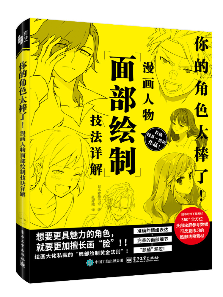 Libro: Comparte tu personaje.  - Electronics In Japan reseña y precio