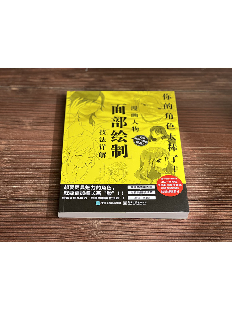 Libro: Comparte tu personaje.  - Electronics In Japan reseña y precio