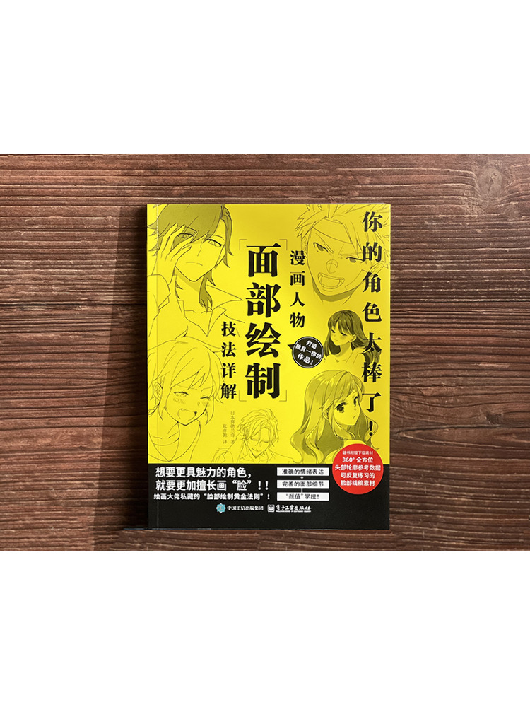 Libro: Comparte tu personaje.  - Electronics In Japan reseña y precio